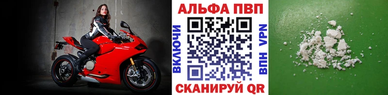 Alpha PVP крисы CK  Рубцовск 
