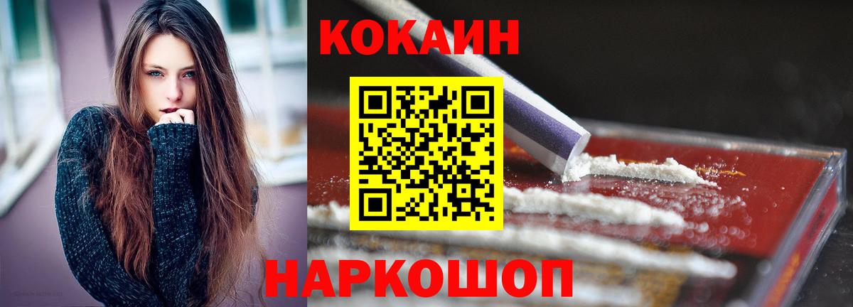Cocaine Fish Scale Рубцовск