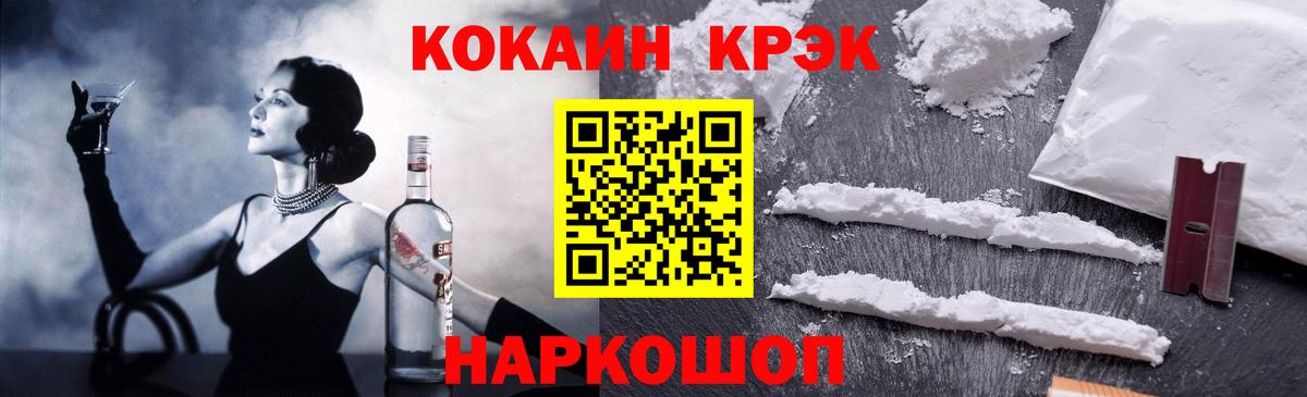 Рубцовск  Cocaine  Вход с VPN  Cocaine 97%  Кокаин 99% 