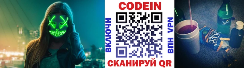 Кодеин напиток Lean (лин)  цены наркотик  Рубцовск 