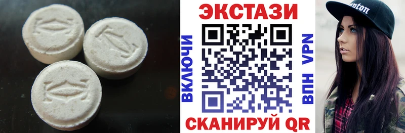 ЭКСТАЗИ круглые  Рубцовск 