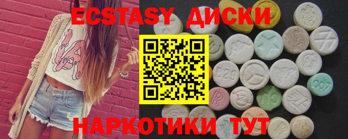 Ecstasy круглые  ЭКСТАЗИ  Рубцовск  Вход с VPN  ЭКСТАЗИ бентли 