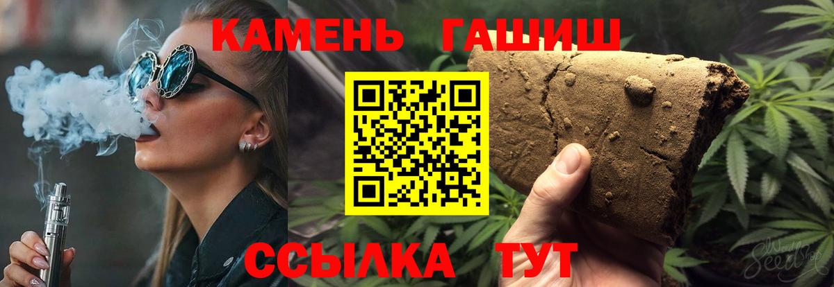 Рубцовск  что такое наркотик  Вход с VPN  ГАШИШ AMNESIA HAZE 
