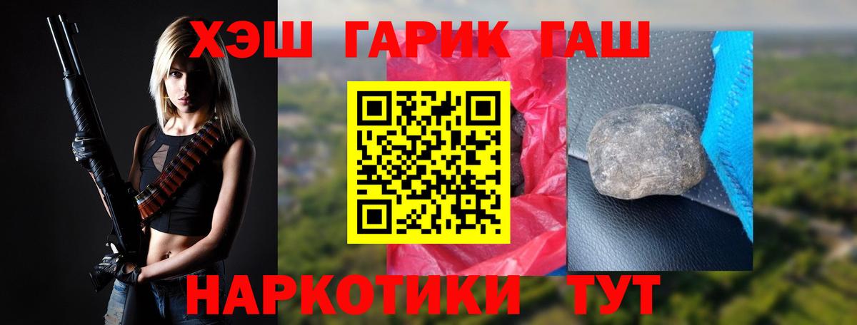 ГАШИШ Cannabis Рубцовск