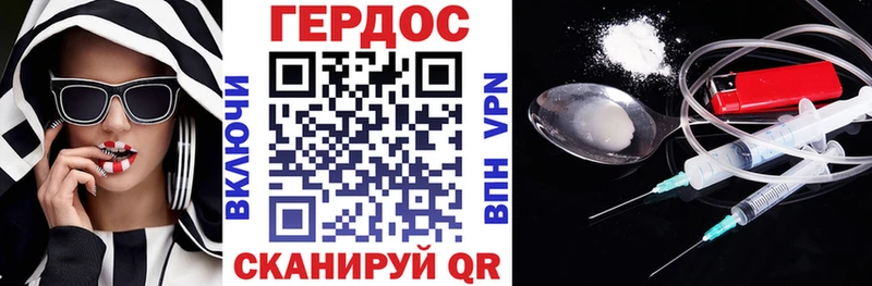 ГЕРОИН белый Рубцовск