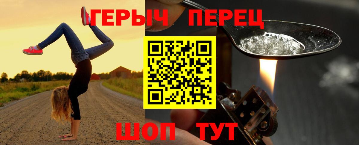 ГЕРОИН  ГЕРОИН Афган  Вход с VPN  Рубцовск 