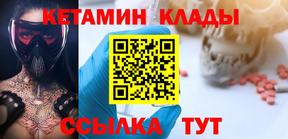 Кетамин VHQ  Вход с VPN  Кетамин VHQ  Рубцовск 