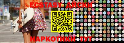 экстази Гусев