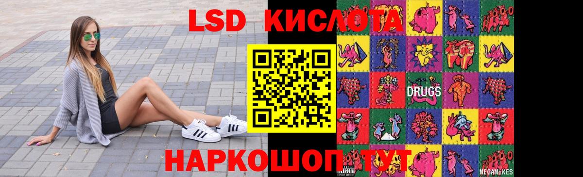 Рубцовск  Лсд 25 экстази ecstasy  Вход с VPN  ЛСД экстази кислота 