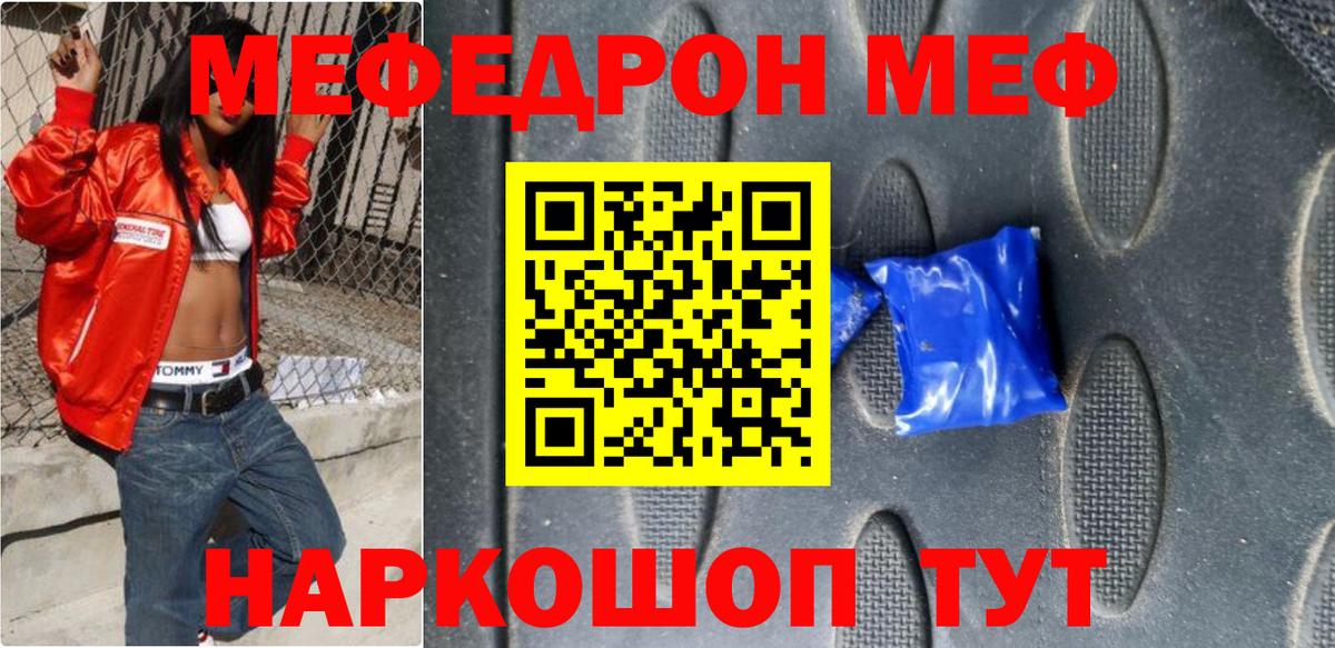 Мефедрон мука Рубцовск
