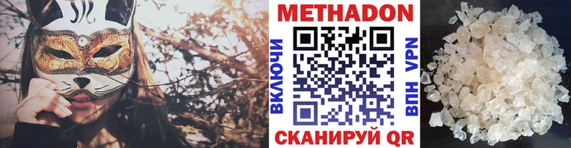 Метадон кристалл  Рубцовск 
