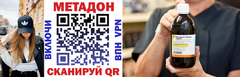 Метадон VHQ Рубцовск