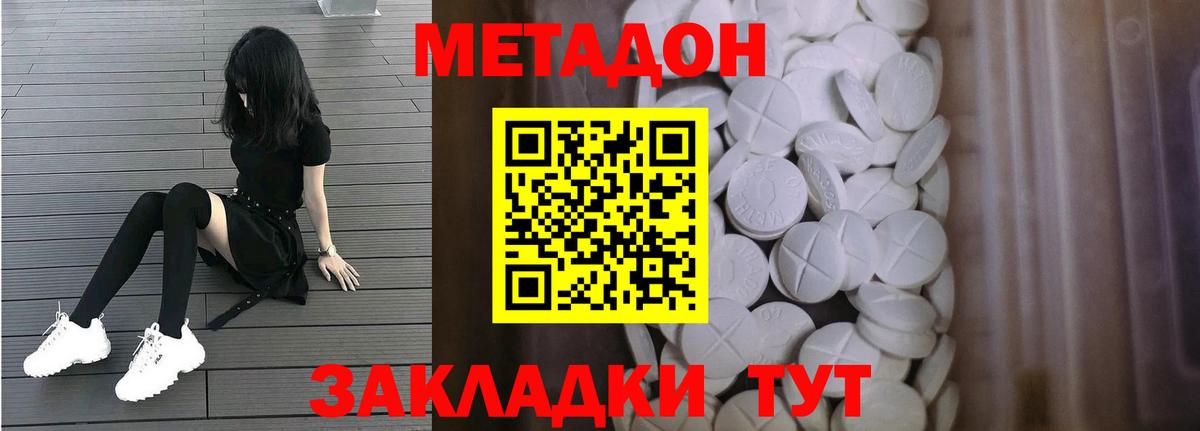 mega маркетплейс  Вход с VPN  Рубцовск  МЕТАДОН VHQ 
