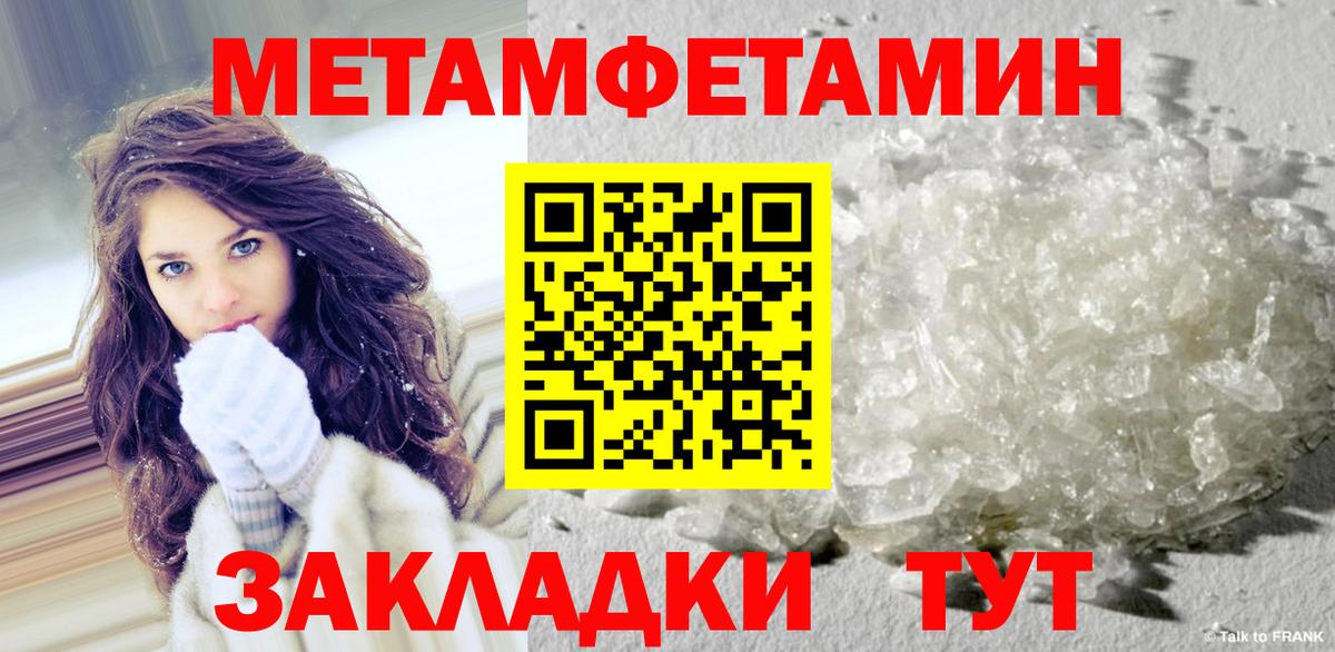Рубцовск  Первитин кристалл  Вход с VPN 