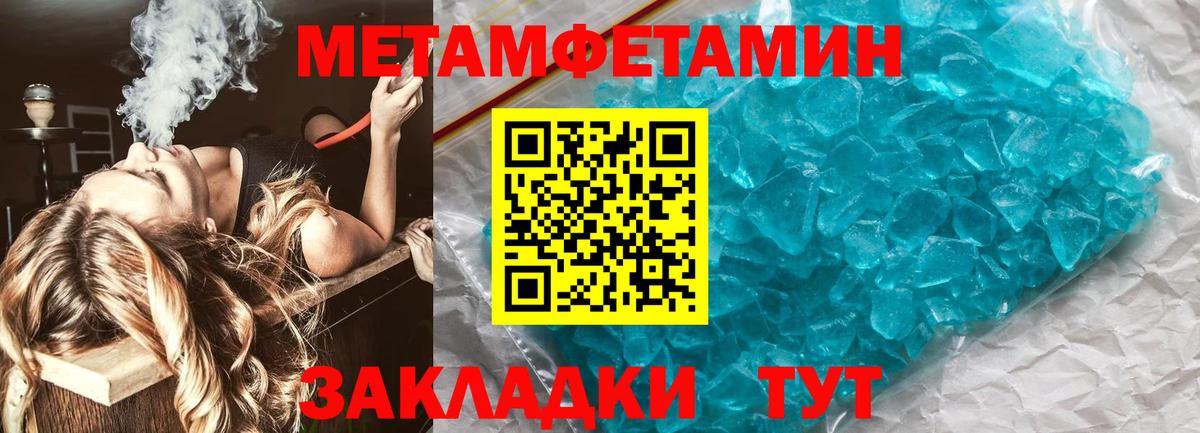 МЕТАМФЕТАМИН пудра Рубцовск