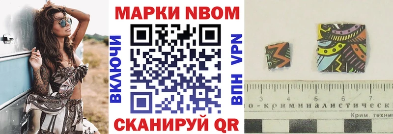 где продают наркотики  Рубцовск  Марки N-bome 1,5мг 