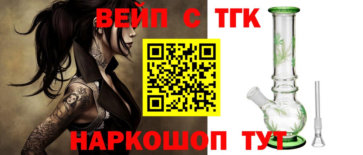 Канабис  Меф  Рубцовск  Вейп ТГК  Кокаин  Как найти закладки?  Вход с VPN  Меф МЯУ МЯУ кристаллы  Гашиш 