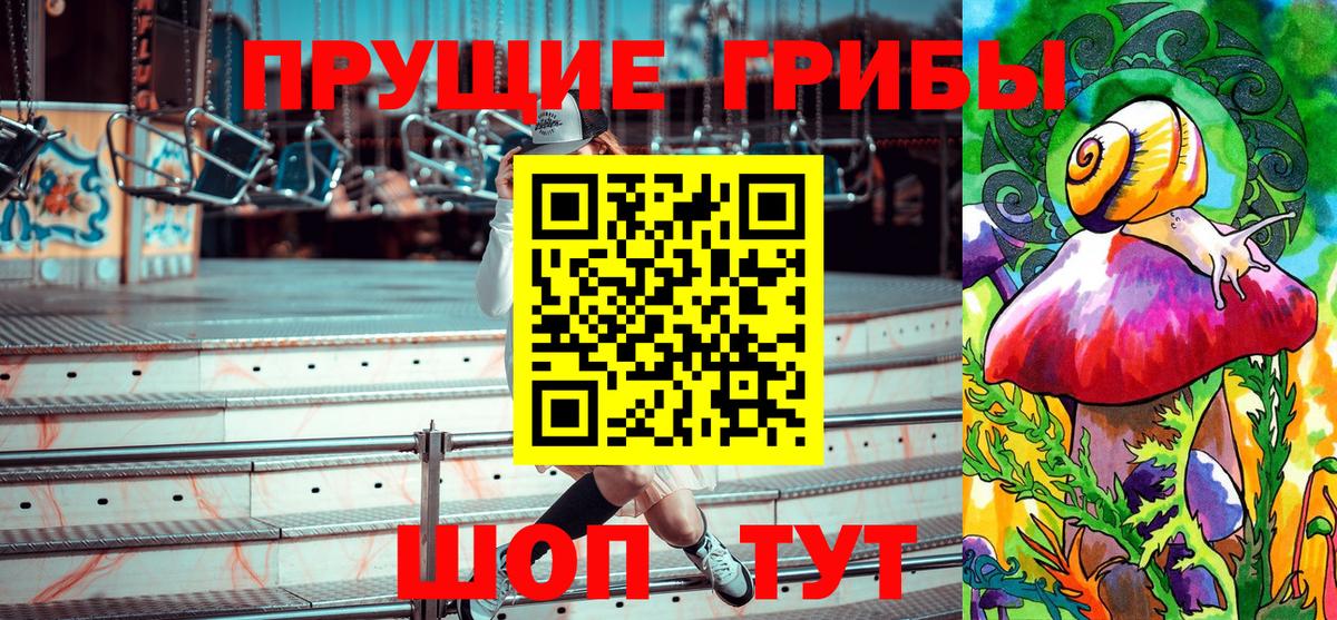 Рубцовск  Галлюциногенные грибы GOLDEN TEACHER  Вход с VPN  Галлюциногенные грибы MAGIC MUSHROOMS 